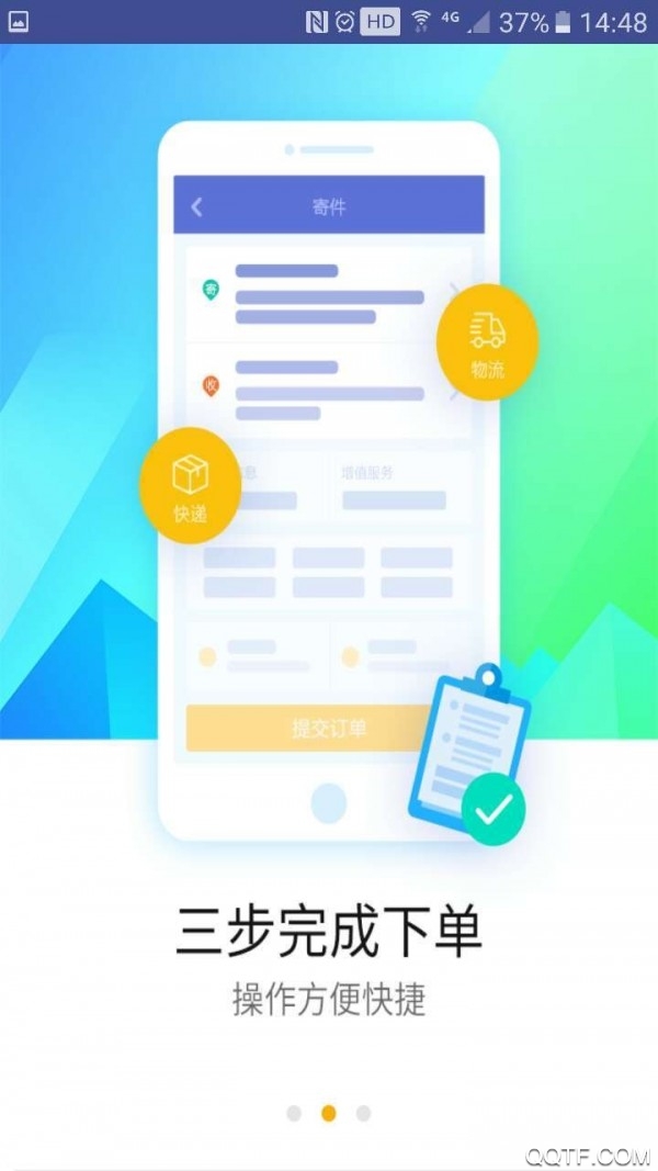 德邦快递查询官方版0