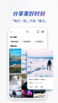 一刻相册app3