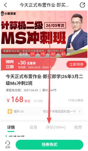 小黑课堂HDapp官方版