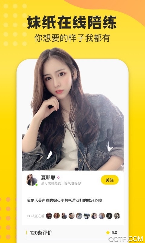 不鸽语音交友app官方版4