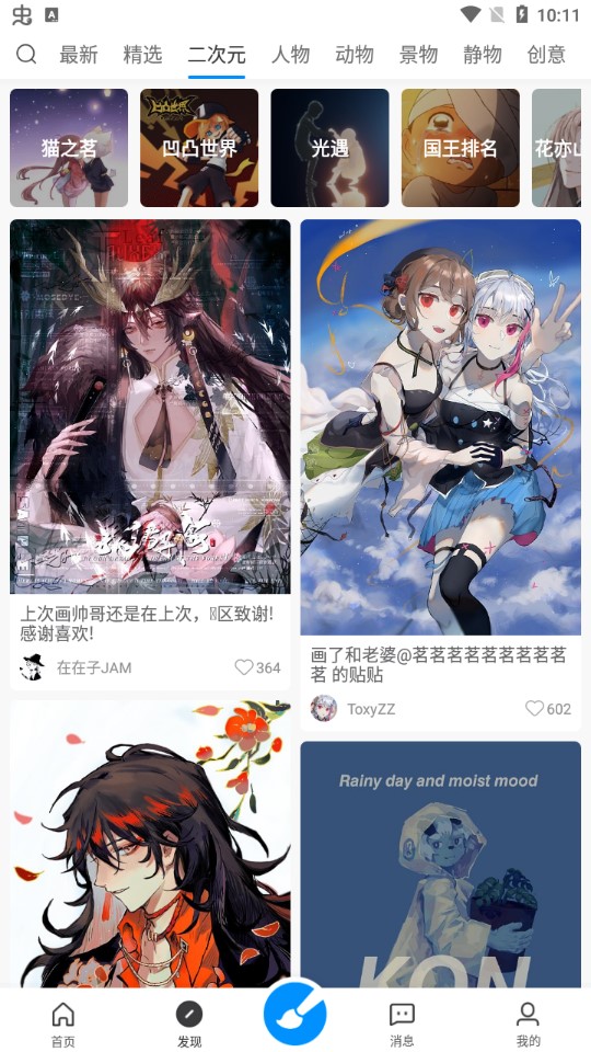 画世界安卓安装包最新版1