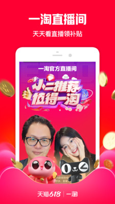 一淘app最新版0