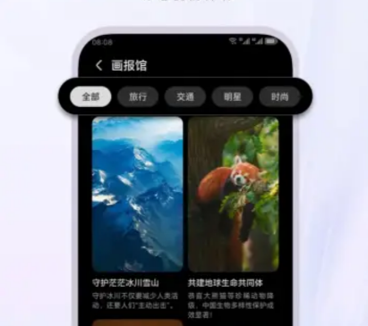 荣耀魔法画报app手机版 荣耀魔法画报app手机版