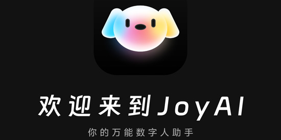 joyAIapp最新版 joyAIapp最新版