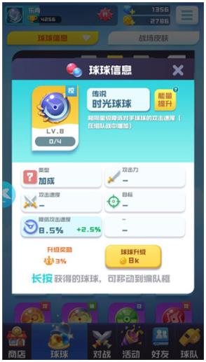 球球英雄手游安卓版 球球英雄手游安卓版