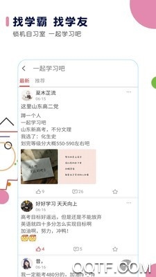 高考日历倒计时软件官方版1