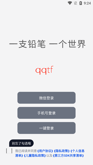 铅笔画app官方版