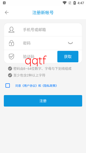 监控管家app官方正版