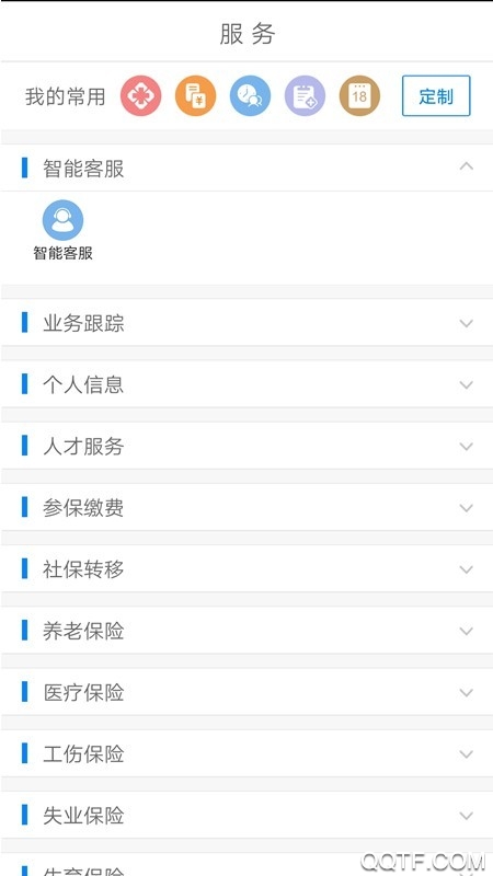 南宁智慧人社app最新版1