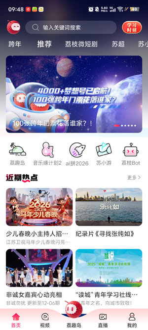 ai荔枝app官方版