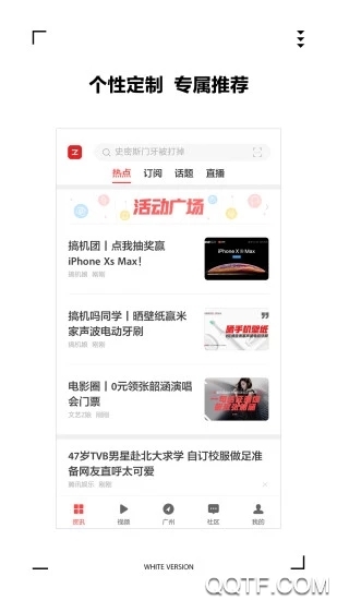 ZAKER新闻阅读app最新版1