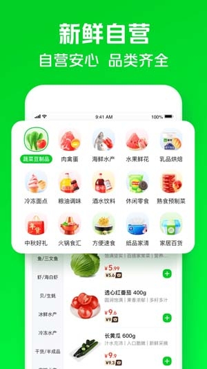 小象超市app官方版