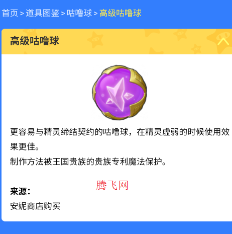 洛克王国世界图鉴工具官方版app 洛克王国世界图鉴工具官方版app