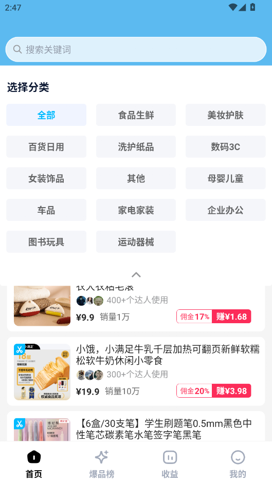 天天速剪app手机版2