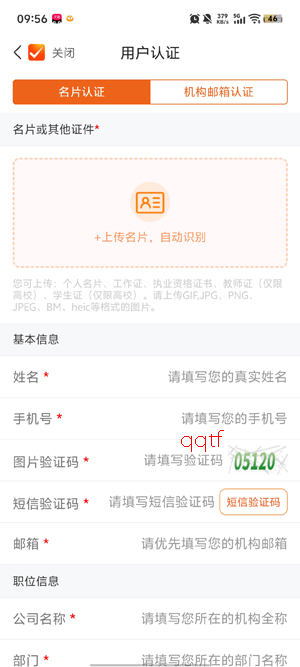 Choice数据app最新版本