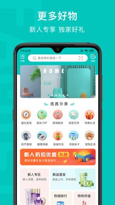 乙十睡眠app官方版1