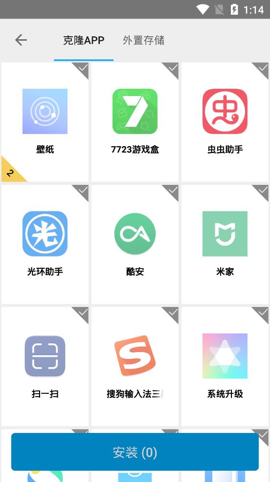 多开虚拟分身最新版3