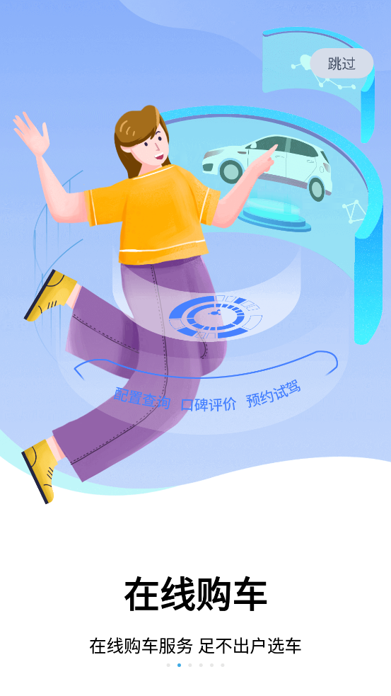 北京汽车app官方版1