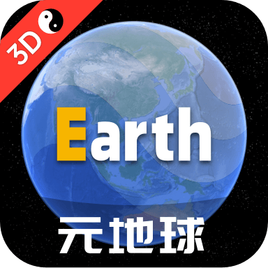 Earth地球最新版2026