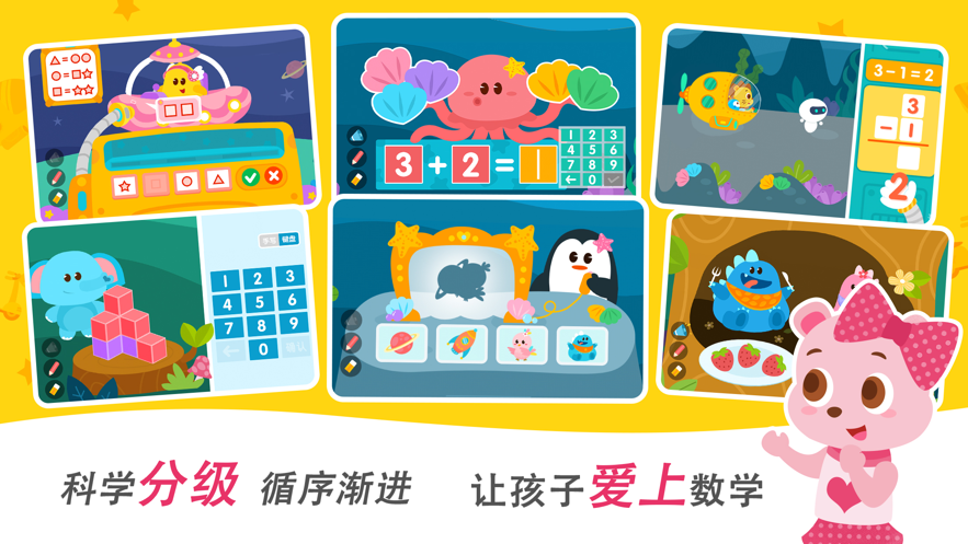 2Kids数学天天练app最新版1