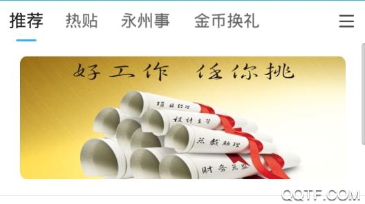永州网app2021最新版 永州网app2021最新版