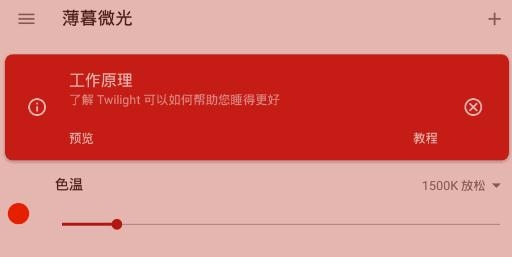 薄暮微光Twilight安卓版 薄暮微光Twilight安卓版