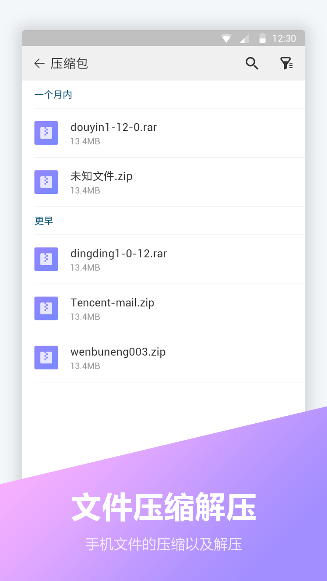 文件全能王官方版app0