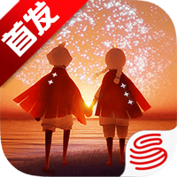 光遇正式服