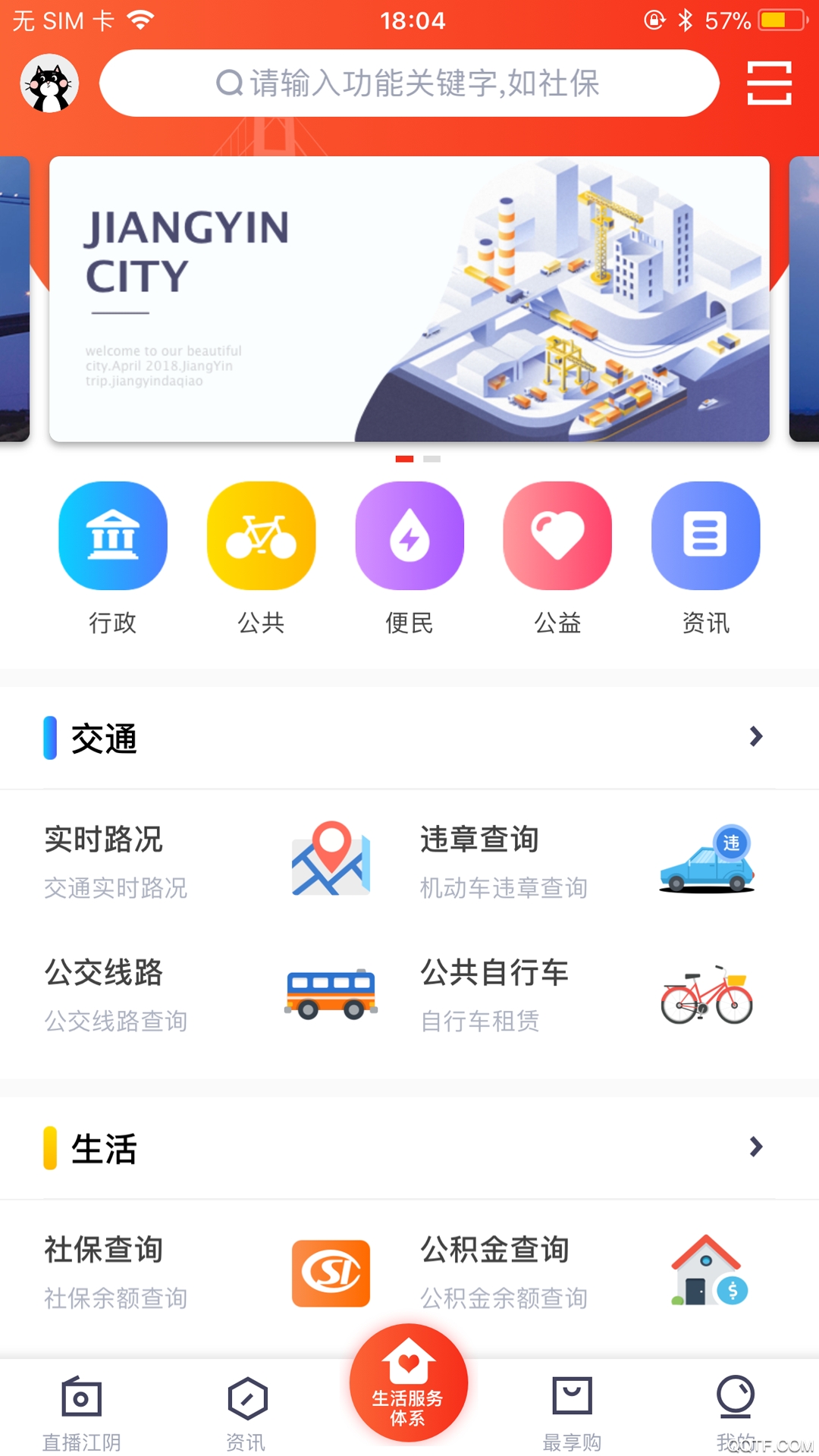 最江阴官方版0