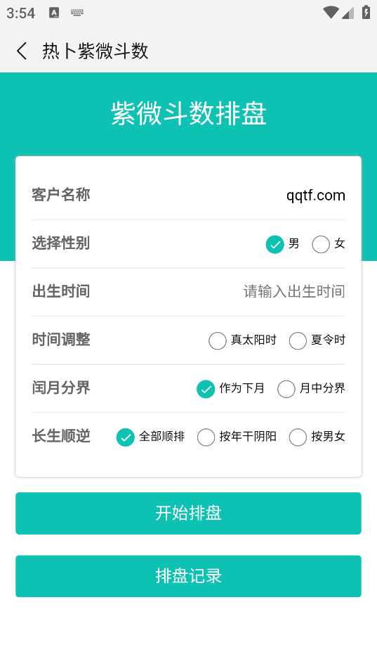 热卜周易起名app0
