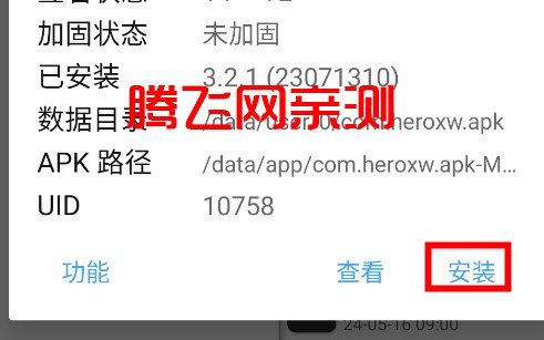 mt管理器手机版