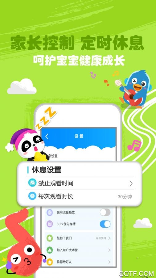 宝宝巴士儿歌100首连续播放app3