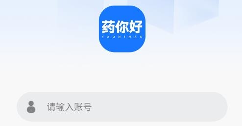 药你好app安卓版 药你好app安卓版