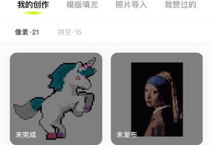 像素创作家APP 像素创作家APP