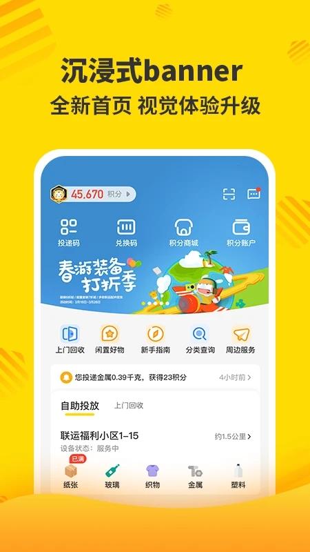 分好啦app官方版(又称联运好分类)1