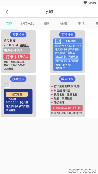 工作相机app(今日相机)1