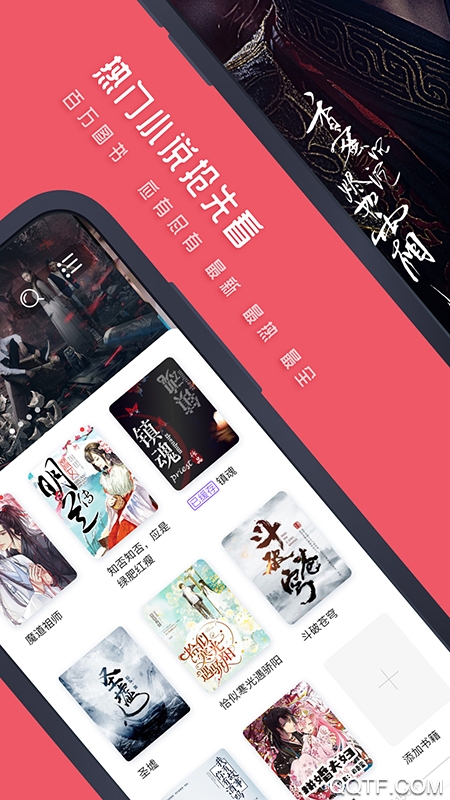 7猫免费小说app1