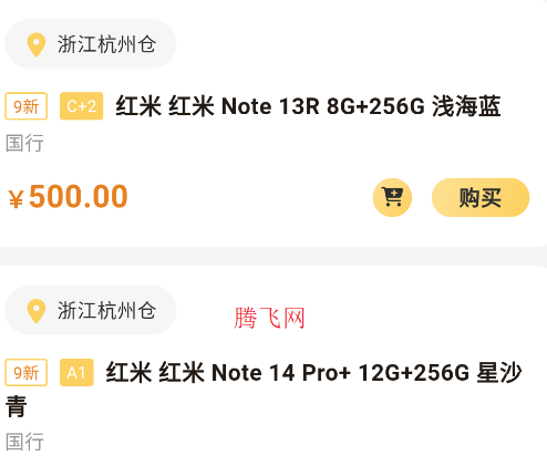 小黑拍拍二手机app 小黑拍拍二手机app