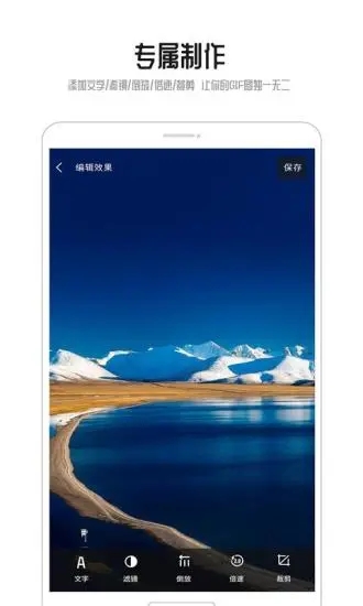 GIF动图制作app0