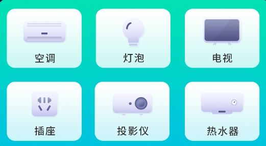 掌上电视遥控器app官方版 掌上电视遥控器app官方版
