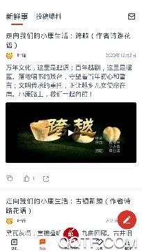 爱嵊州app文明码手机客户端 爱嵊州app文明码手机客户端