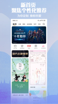 小米主题壁纸app最新版3