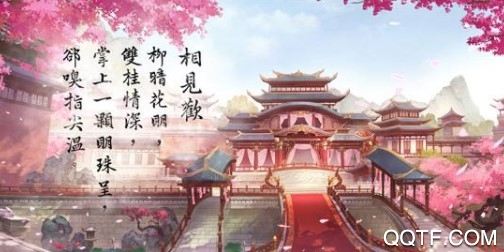 浮生为卿歌手游国际版 浮生为卿歌手游国际版