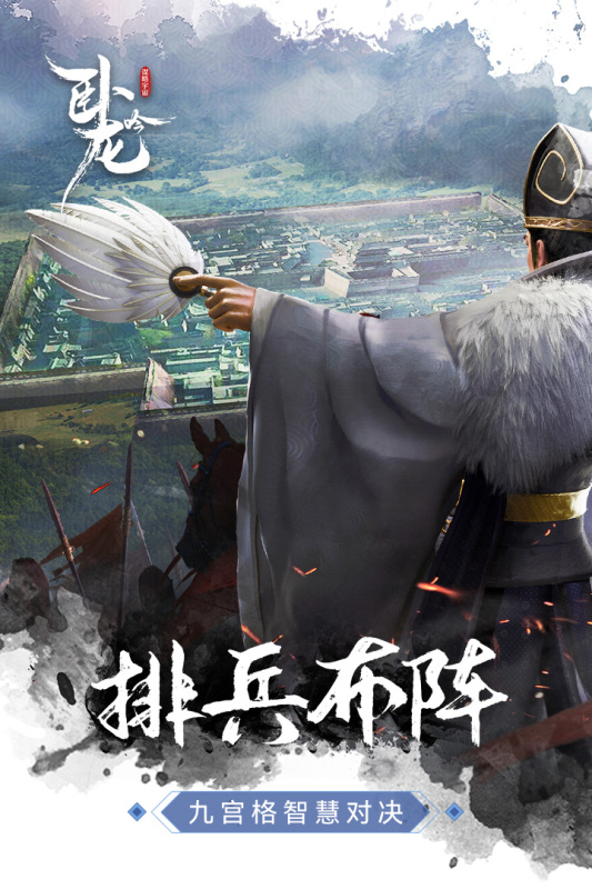 卧龙吟乐趣官方版1