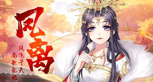 青鸾繁华录手游最新版 青鸾繁华录手游最新版