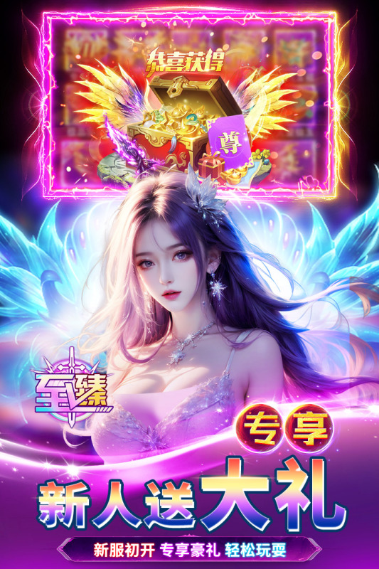 天堂魔狱手游最新版4