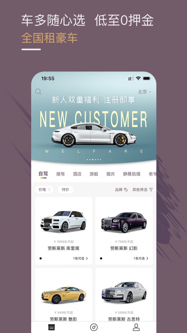 光速超跑app最新版3