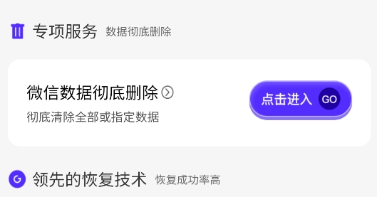 卓大师数据恢复软件官方版