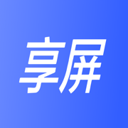 享屏app最新版