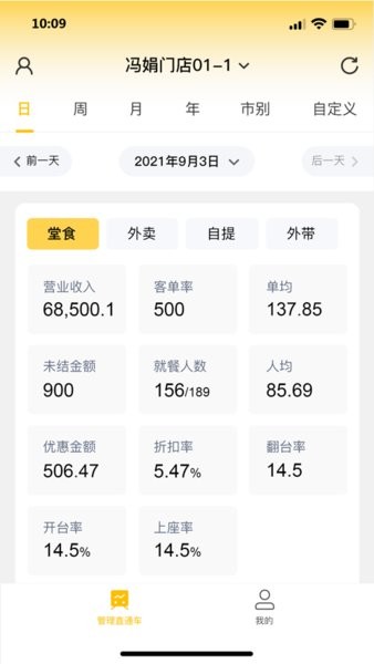 龙管家2.0安卓版2